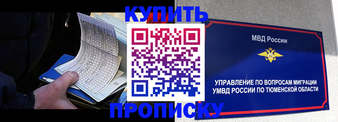 прописка штамп в Валдае