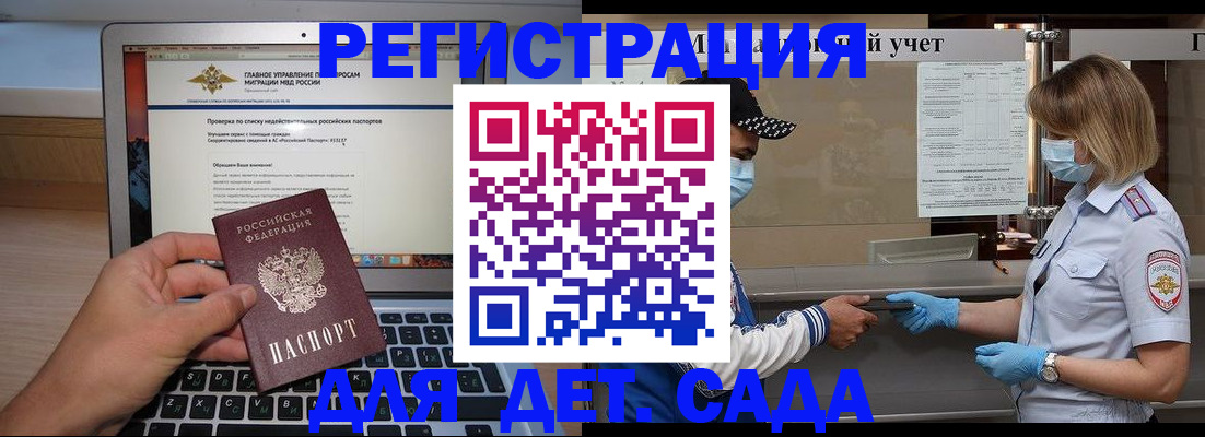 временная регистрация в Валдае