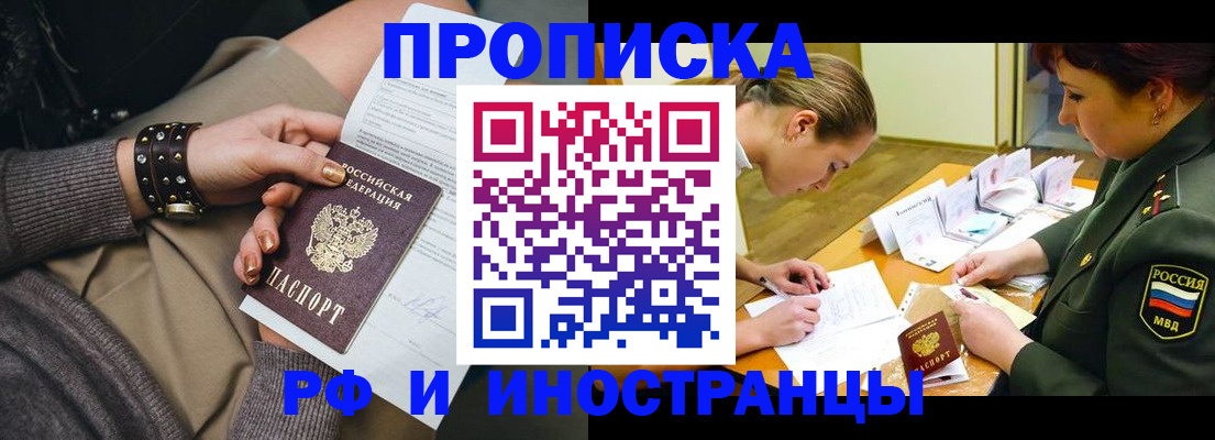 временная регистрация законно в Валдае